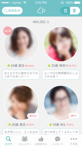 キャッチ画像207515