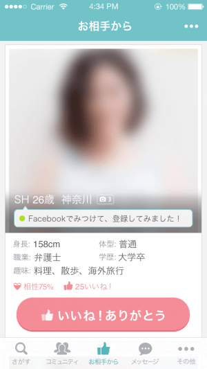 キャッチ画像20759