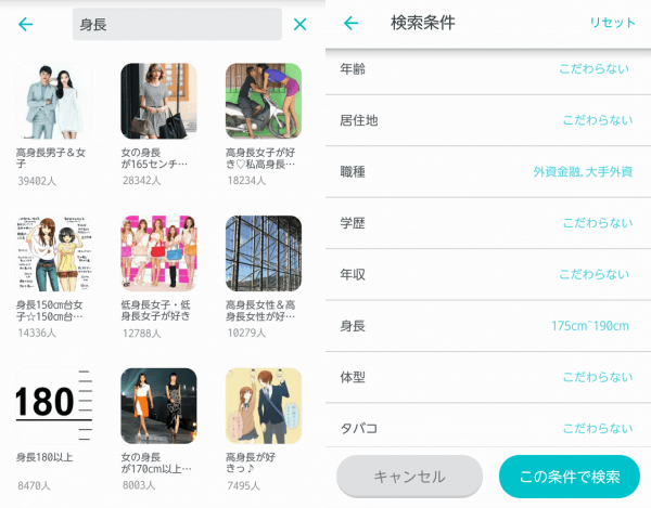 キャッチ画像470125