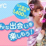 YYCの料金システムとポイント制を調査|向いてる人向いていない人を検証サムネイル