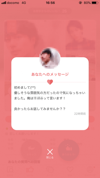 キャッチ画像892214