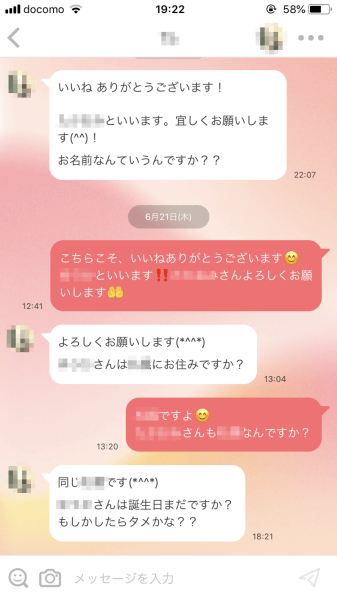 キャッチ画像89227