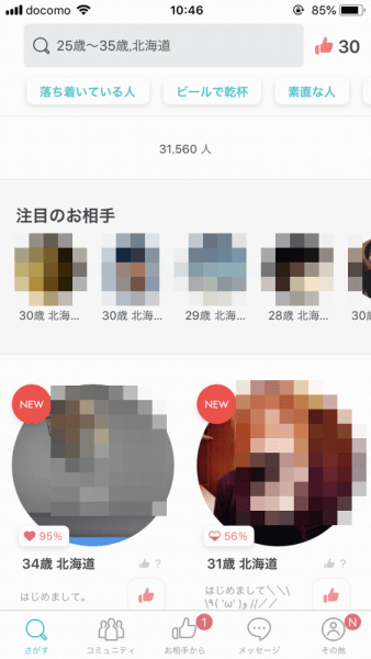 キャッチ画像1056411