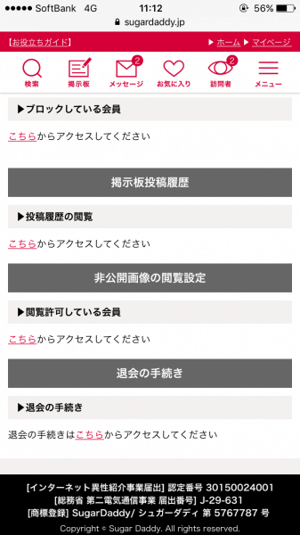 キャッチ画像979533