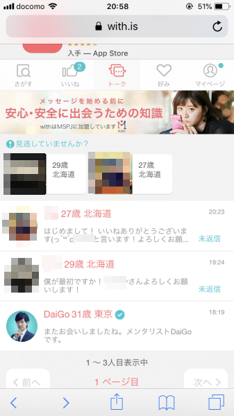 キャッチ画像951113