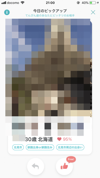 キャッチ画像1056417