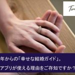 中高年だからこそ幸せな結婚がしたい!中高年の結婚のメリットと婚活方法サムネイル