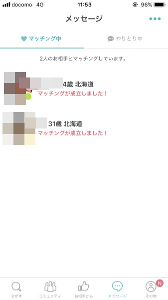 キャッチ画像1056420