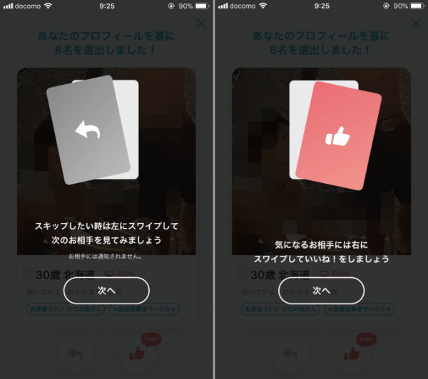 キャッチ画像1056418