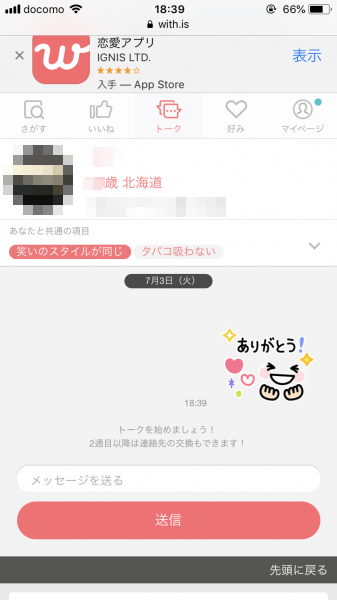 キャッチ画像951112