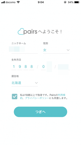 キャッチ画像105646