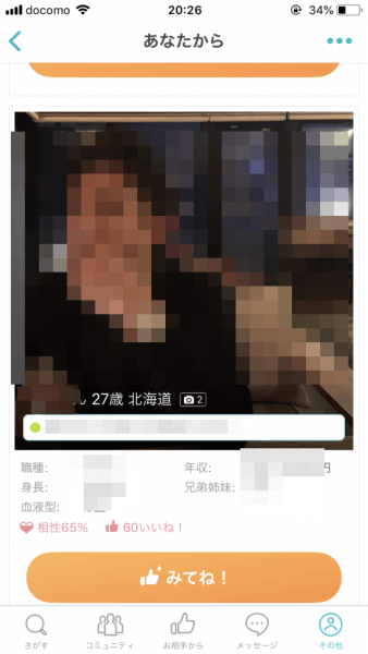 キャッチ画像1056415