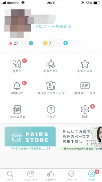 キャッチ画像105648