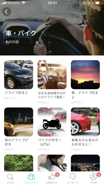 キャッチ画像1075725