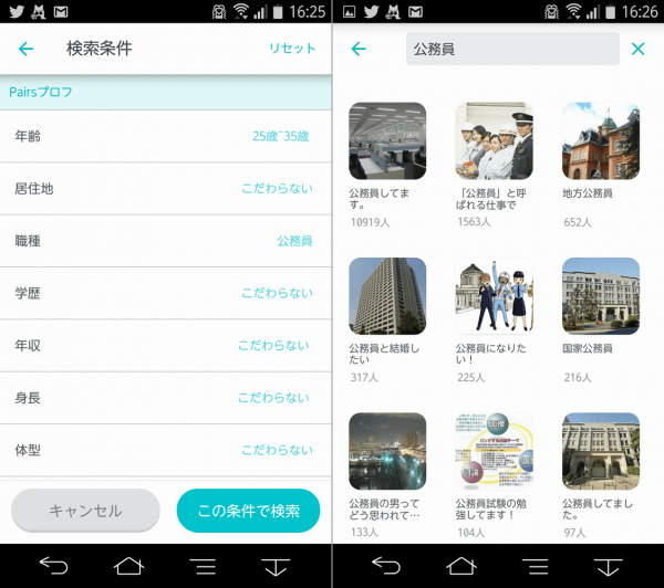 キャッチ画像1011212