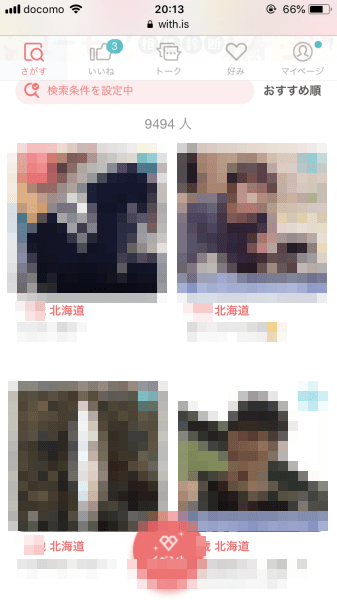 キャッチ画像951111