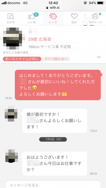 キャッチ画像951114