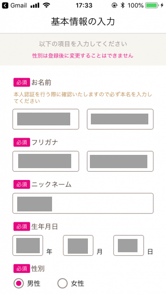 キャッチ画像121119