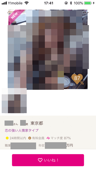 キャッチ画像1211130