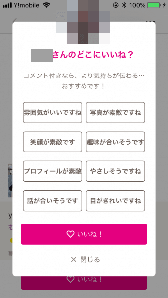 キャッチ画像1211131