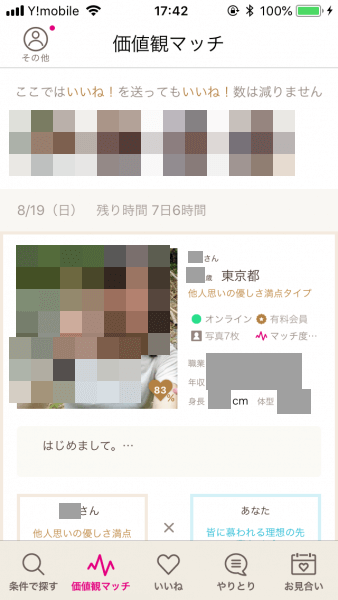 キャッチ画像1211132