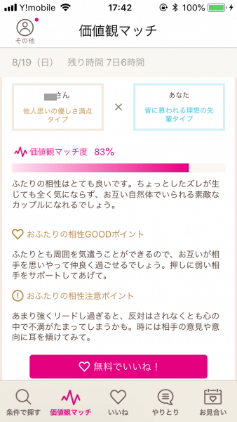 キャッチ画像1211133