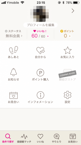 キャッチ画像1211147