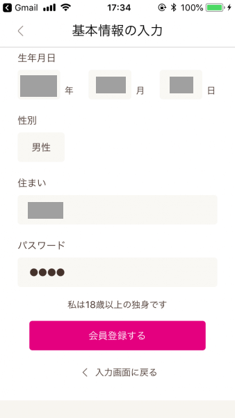 キャッチ画像1211111