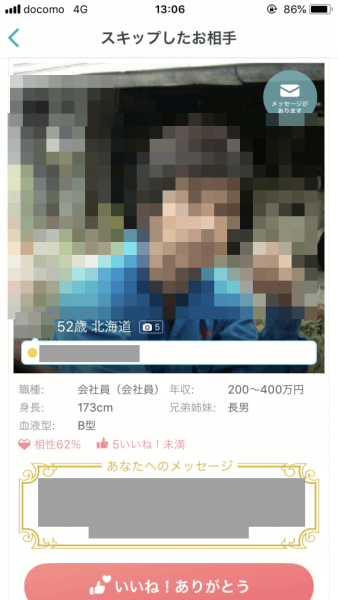 キャッチ画像1075729