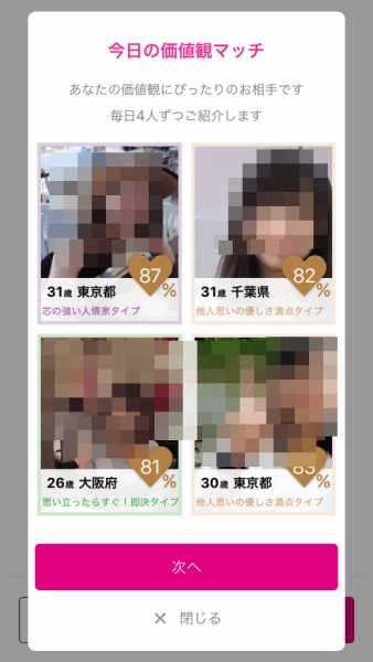 キャッチ画像1211116