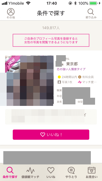 キャッチ画像1211124