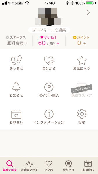 キャッチ画像1211125