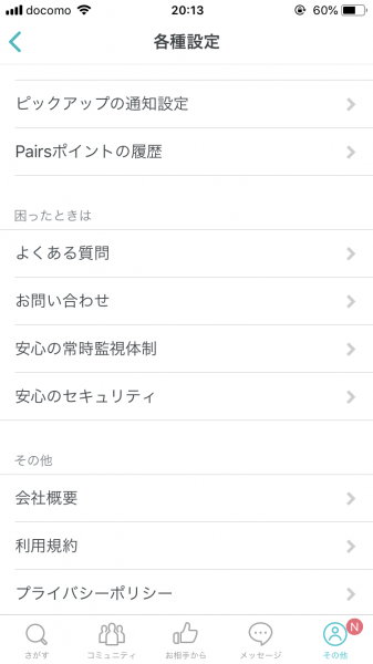 キャッチ画像1075754