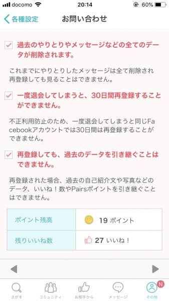 キャッチ画像1075757