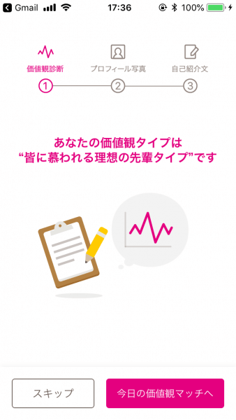 キャッチ画像1211115