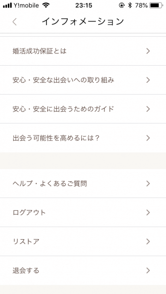 キャッチ画像1211148