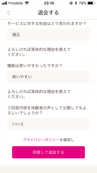 キャッチ画像1211151