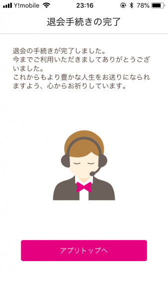 キャッチ画像1211152