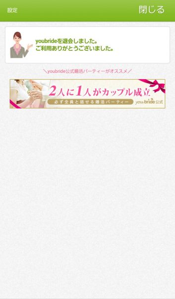 キャッチ画像1145733