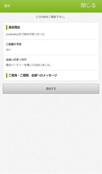 キャッチ画像1145732