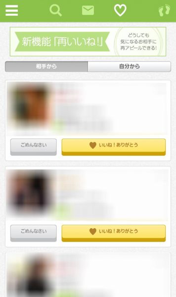 キャッチ画像1145710