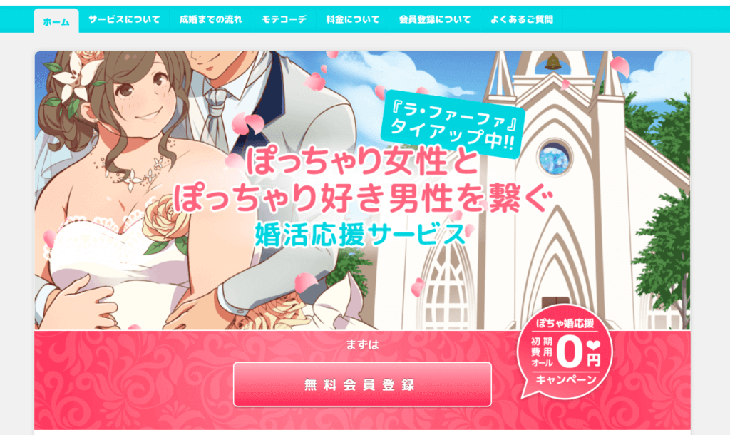 キャッチ画像156822