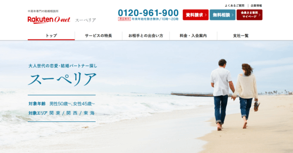 キャッチ画像1617932