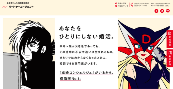 キャッチ画像1617927