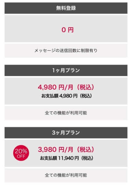 キャッチ画像4698818