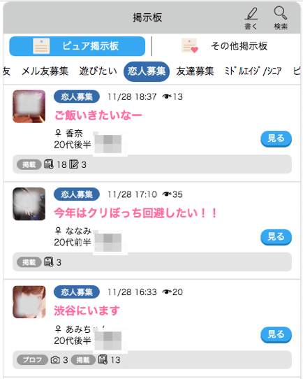 キャッチ画像478188