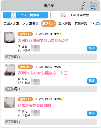 キャッチ画像467315