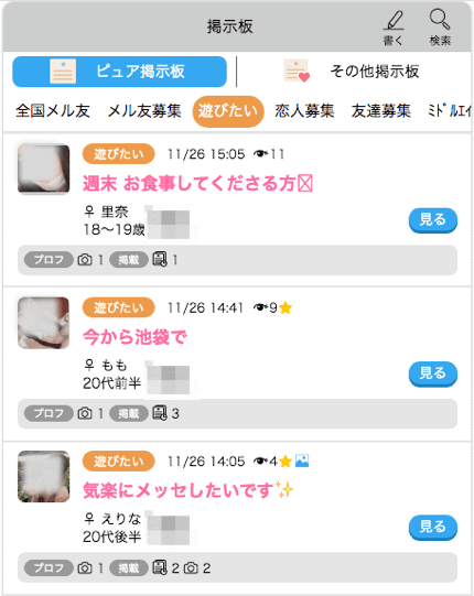 キャッチ画像467316