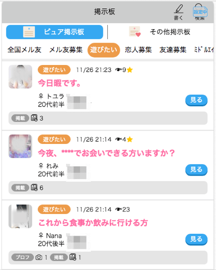 キャッチ画像467314