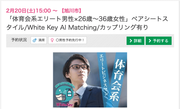 キャッチ画像509210